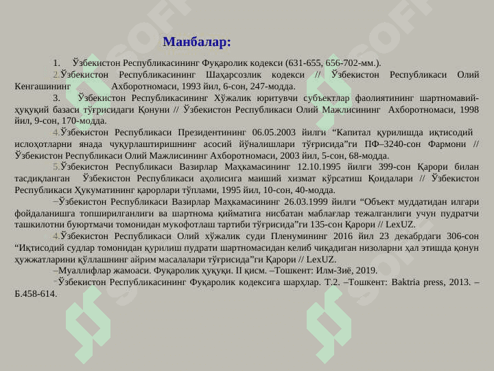 Пудрат шартномаси 2