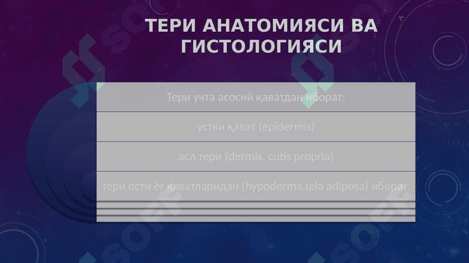 BOLALAR TERISI TUZILISHI VA BOLALAR TERISI KASALLIKLARI 4