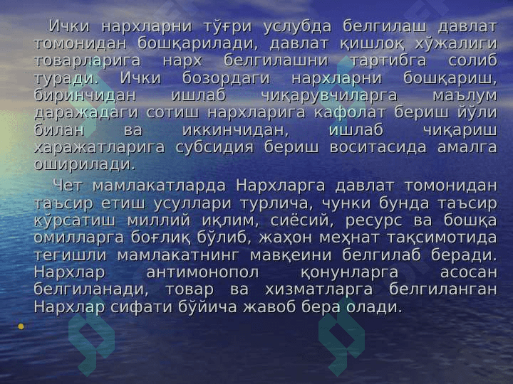 Нархларни шакллантириш бўйича хориж тажрибалари 4