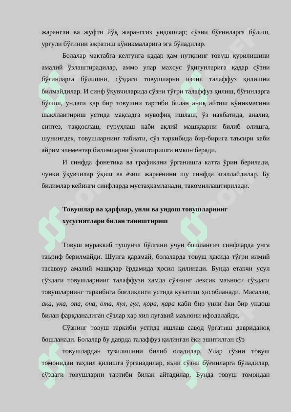 ФОНЕТИКА ВА ГРАФИКА АСОСЛАРИНИ ЎРГАНИШ МЕТОДИКАСИ r 2