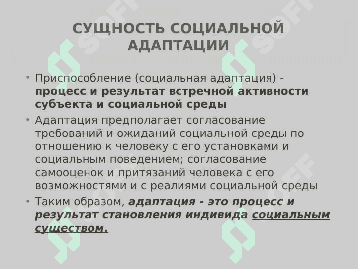 Понятие, процесс, средства социализации. Факторы и механизмы социализации 4