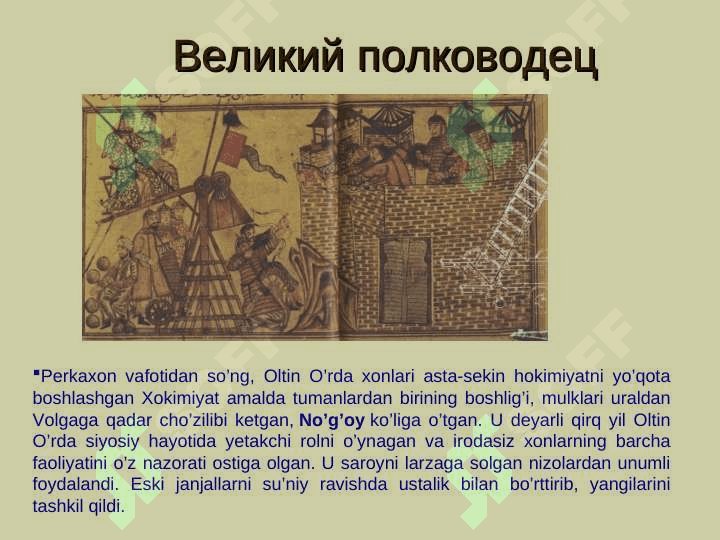 MO'G'ULLAR TOMONIDAN O'RTA OSIYONING BOSIB OLINISHI 6