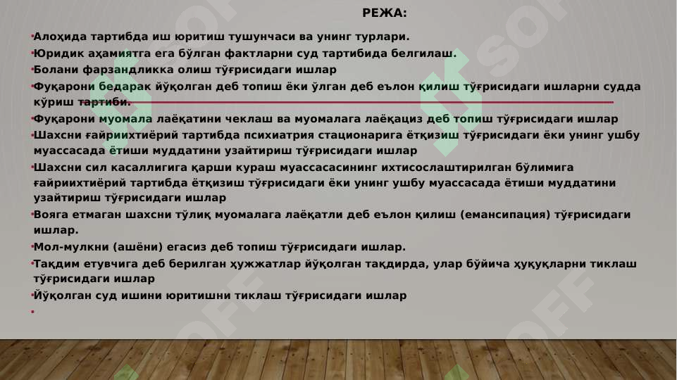 Preview 2