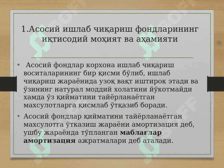 АВТОМОБИЛ ТРАНСПОРТИ КОРХОНАЛАРИНИНГ АСОСИЙ ФОНДЛАРИ 2