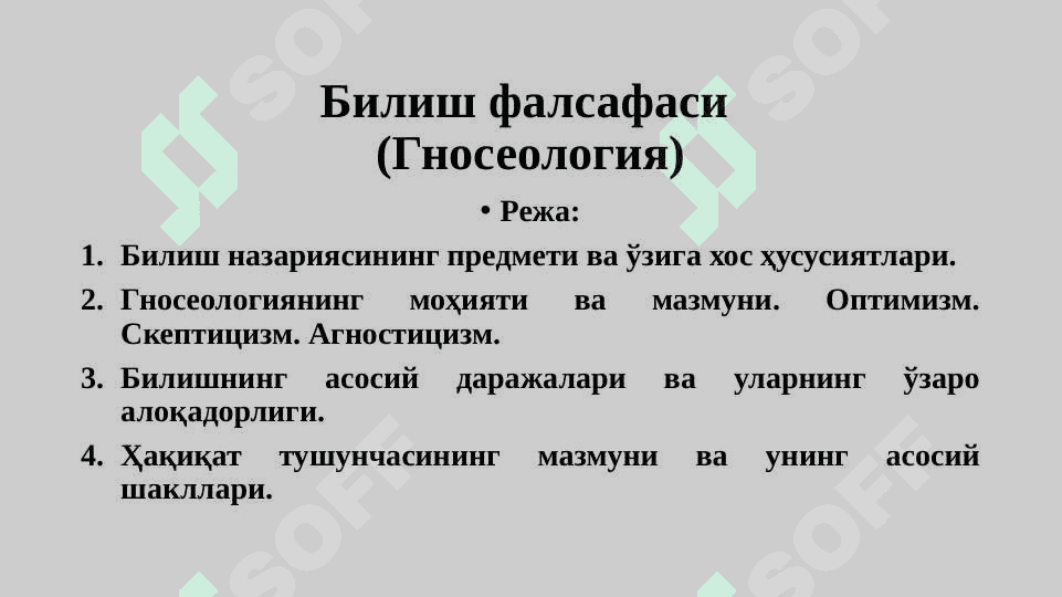 Bilish Falsafasi(Gnoseologiya) 2