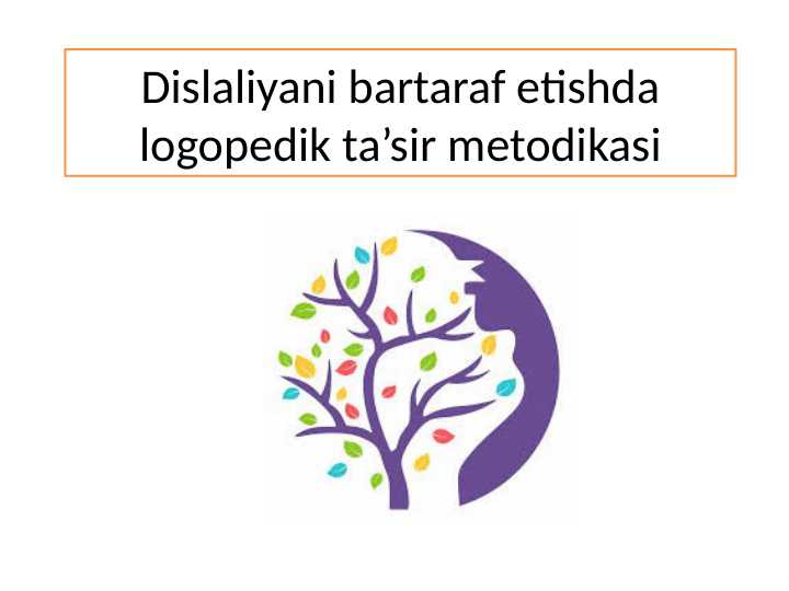 Dislaliyani bartaraf etishda logopedik ta’sir metodikasi.