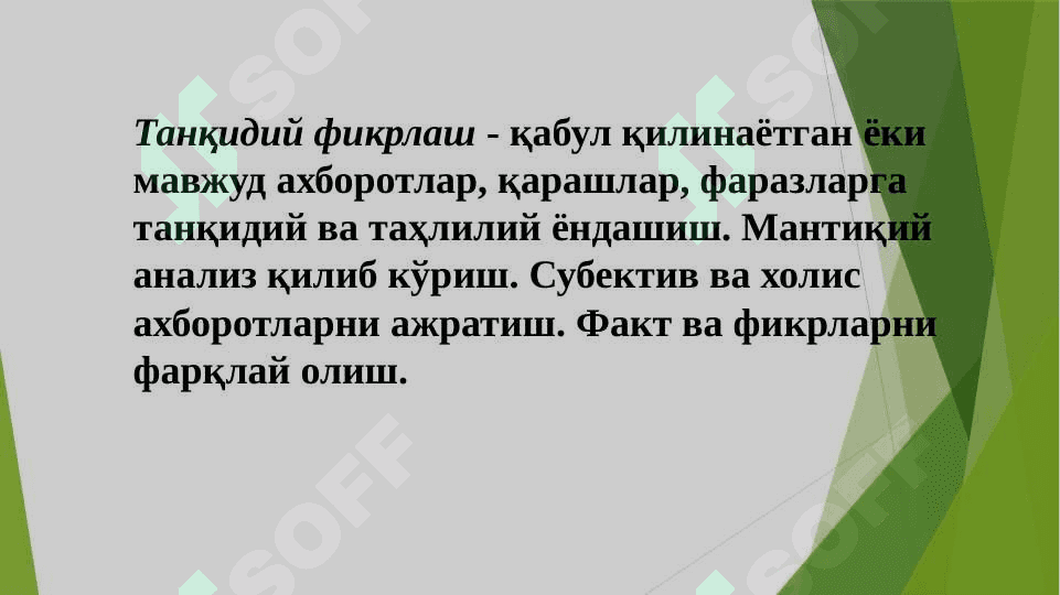 Yosh media iste’molchilarda axborotga nisbatan tanqidiy fikrlash ko‘nikmasi 4