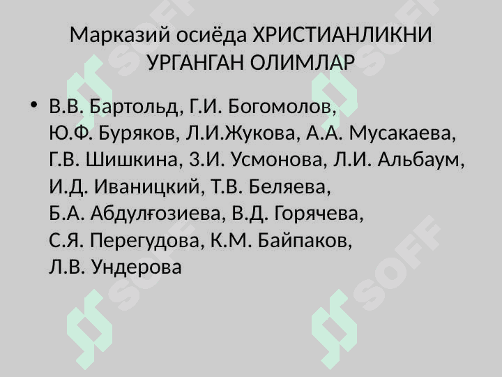 Христианлик динининг Марказий Осиё халқлари ҳаётида тутган ўрни. 3