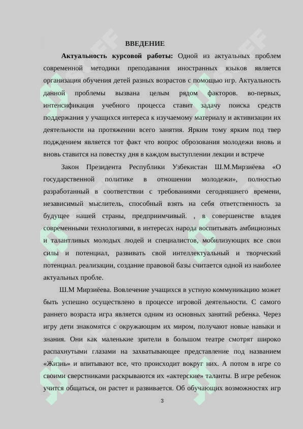 Виды ролевых игр 3