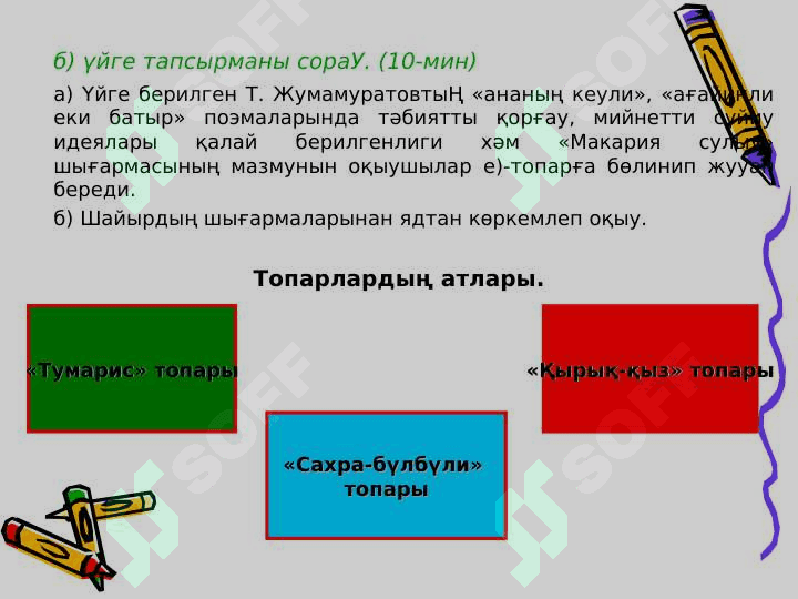 Ибрайым Юсуповтың өмири хәм дөретиушилиги 4