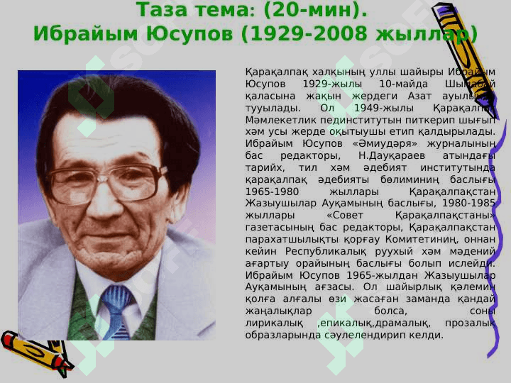 Ибрайым Юсуповтың өмири хәм дөретиушилиги 5