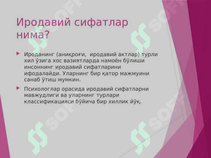 ИНСОННИНГ ИРОДАВИЙ СИФАТЛАР 2