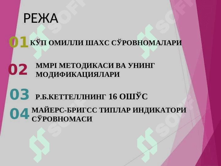 ТАБАЛАРДА ШАХСНИНГ ПСИХОДИАЛГНОСТИК БАҲОЛАШ ВА ПСИХОЛОГИК ТЕСТЛАШТИРИШ СОҲАЛАРИ БЎЙИЧА   БИЛИМЛАРНИ ШАКЛЛАНТИРИШ 2