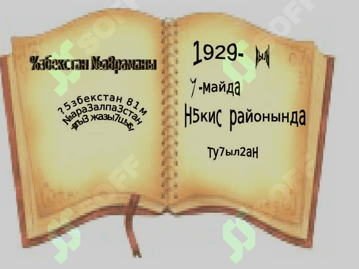 Т5лепберген №айыпбергенов 2