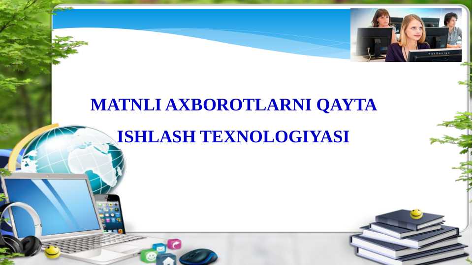 MATNLI AXBOROTLARNI QAYTA ISHLASH TEXNOLOGIYASI