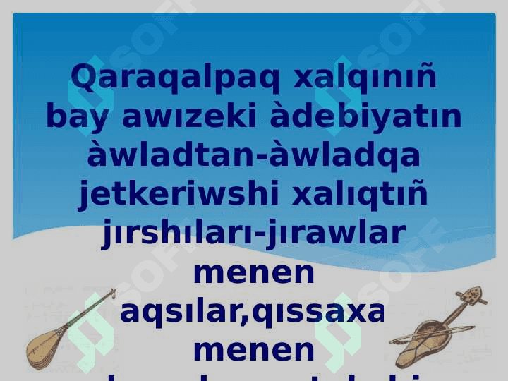 QARAQALPAQ MILLIY SAZ ÀSBAPLARİ .T.QABULOVTÌÑ "SHÌÑĞOBÌZ" QOSÌĞÌ 3