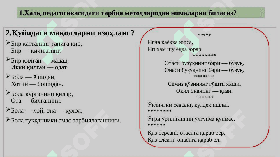 TARBIYA METODLARINING TURLARI 2