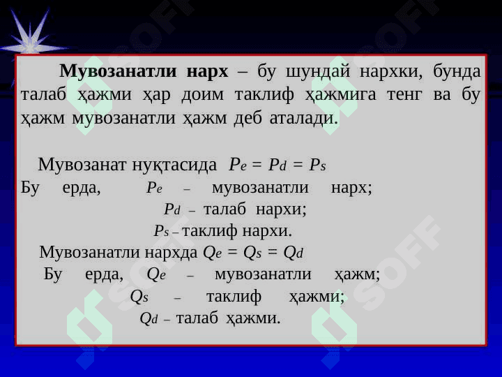 Талаб ва таклифнинг ўзаро таъсири: бозор мувозанати 6