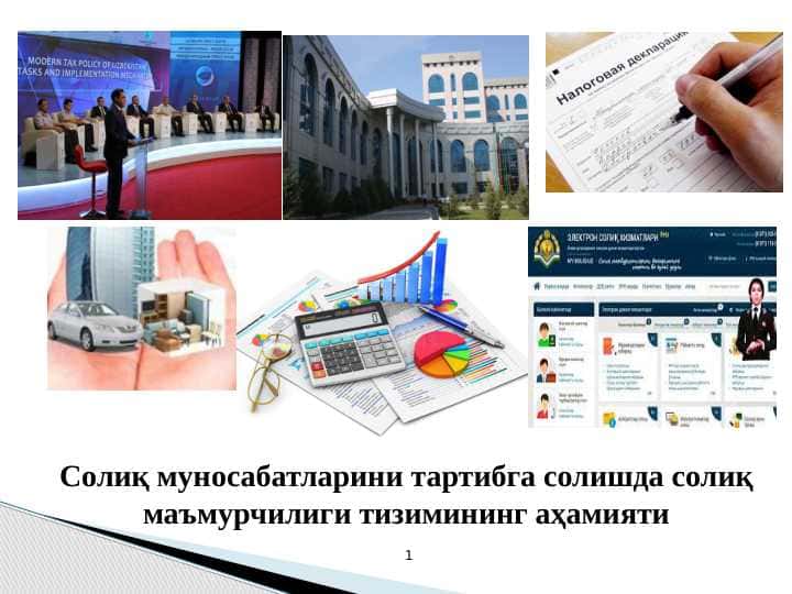 Солиқ муносабатларини тартибга солишда солиқ маъмурчилиги тизимининг аҳамияти