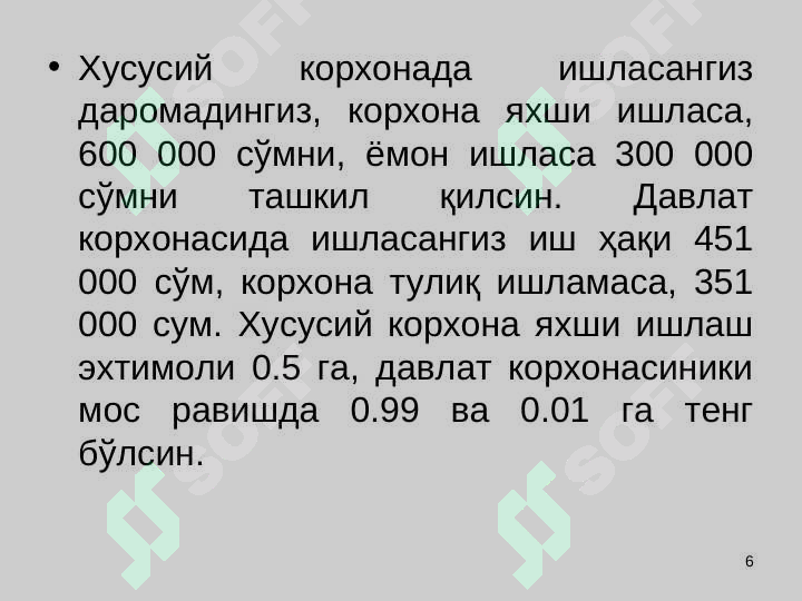 Preview 6