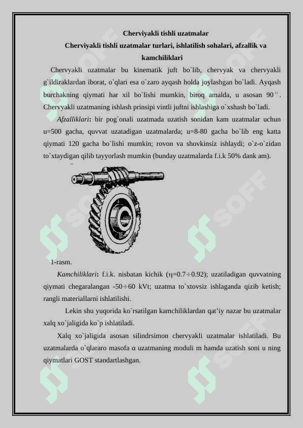 Chervyakli uzatmalar uchun ishlatiladigan materiallar va ular uchun ruxsat etilga kuchlanishlar 2