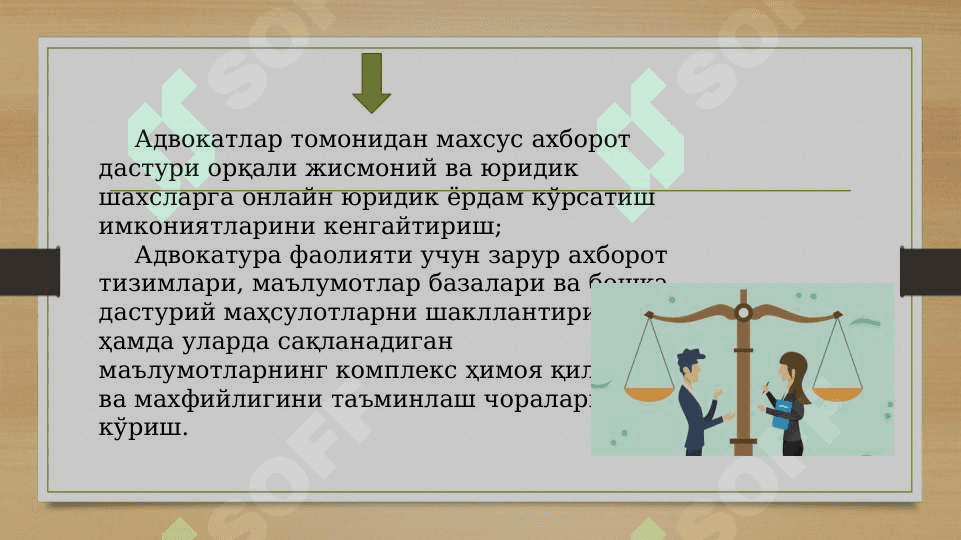 Адвокатура фаолиятига замонавий ахборот-коммуникация технологияларини кенг жорий этиш чора-тадбирлари тўғрисида 3