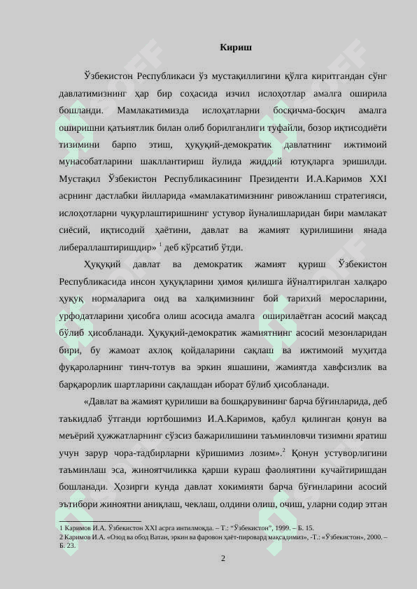 Судлар томонидан алоҳида тартибда кўриладиган ишларнининг кўрилишида процессуал хусусиятлар 2