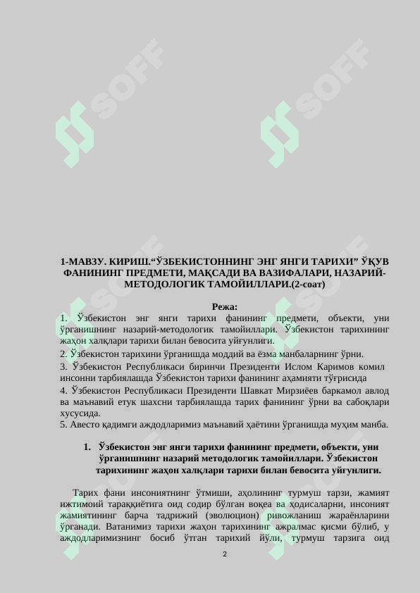 O‘ZBEKISTONNING ENG YANGI TARIXI 2