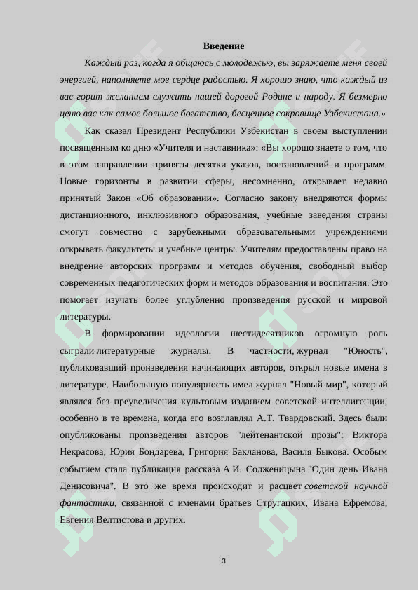 Явление  эстрадной поэзии  Е.Евтушенко, А.Вознесенский, Б.Ахмадуллина, Р.Рождестенский 3