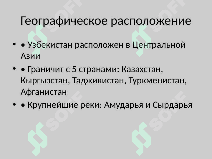Республика Узбекистан 2