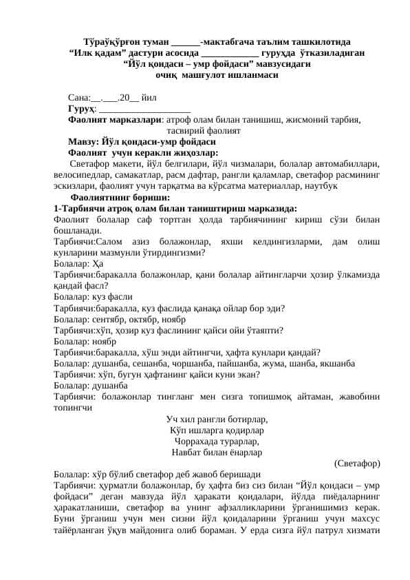 Yo'l qoidasi