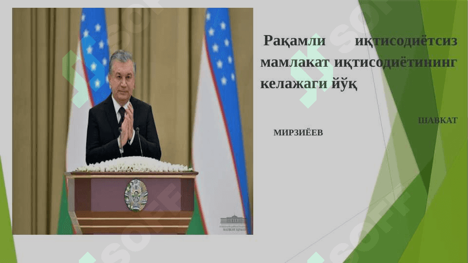 ЎЗБЕКИСТОННИНГ ИННОВАЦИОН СИЁСАТИ 5