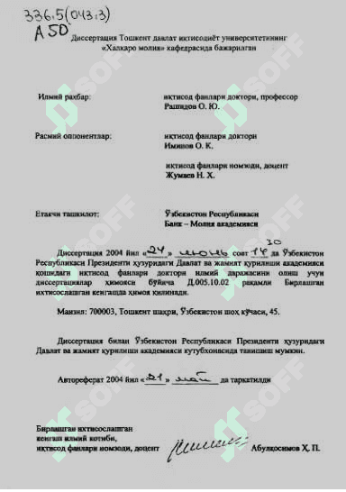 УЗБЕКИСТОН РЕСПУБЛИКАСИ ИНВЕСТИЦИЯ БОЗОРИДА  ТИЖОРАТ БАНКЛАРИНИНГ РОЛИ 2