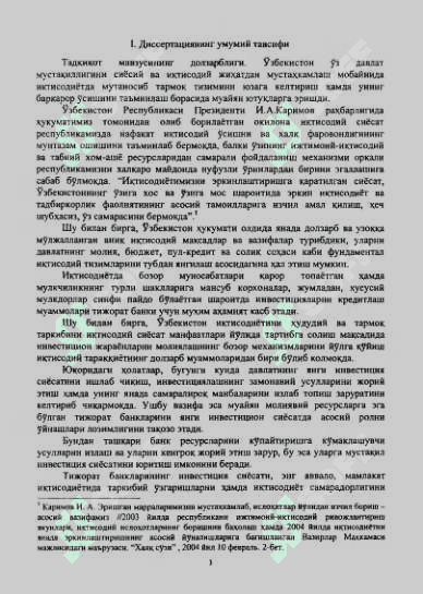 УЗБЕКИСТОН РЕСПУБЛИКАСИ ИНВЕСТИЦИЯ БОЗОРИДА  ТИЖОРАТ БАНКЛАРИНИНГ РОЛИ 3