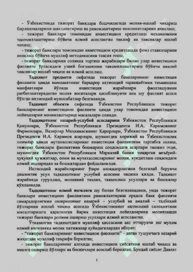 УЗБЕКИСТОН РЕСПУБЛИКАСИ ИНВЕСТИЦИЯ БОЗОРИДА  ТИЖОРАТ БАНКЛАРИНИНГ РОЛИ 5