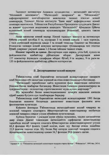 УЗБЕКИСТОН РЕСПУБЛИКАСИ ИНВЕСТИЦИЯ БОЗОРИДА  ТИЖОРАТ БАНКЛАРИНИНГ РОЛИ 7
