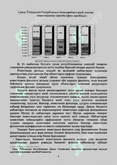 УЗБЕКИСТОН РЕСПУБЛИКАСИ ИНВЕСТИЦИЯ БОЗОРИДА  ТИЖОРАТ БАНКЛАРИНИНГ РОЛИ 8