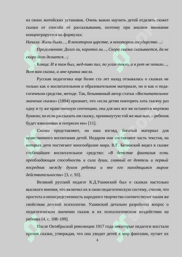 Preview 6