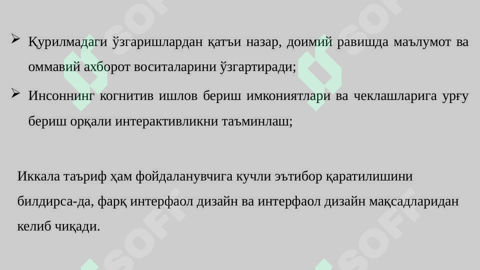 Интерфаол дизайн асослари 5