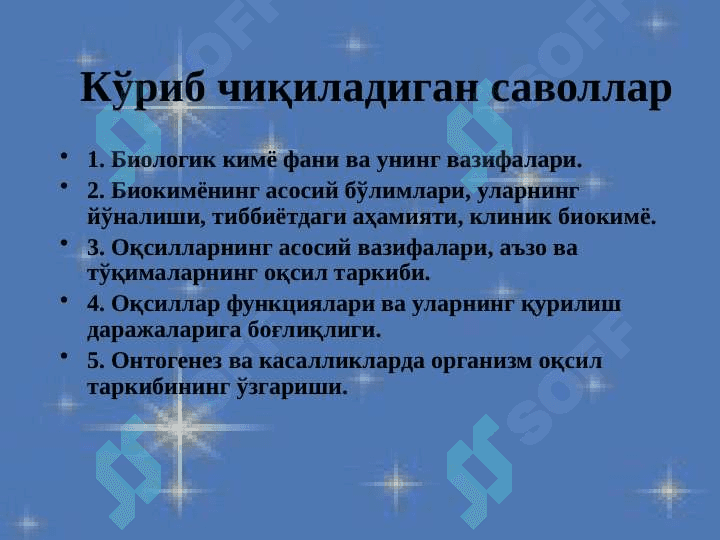 Biologik kimyoga kirish. Oqsillar biologik faolligining ularning fazoviy konfigurasiyasiga bogʻliqligi 2