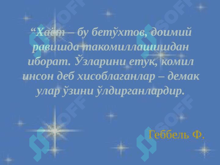 Biologik kimyoga kirish. Oqsillar biologik faolligining ularning fazoviy konfigurasiyasiga bogʻliqligi 6