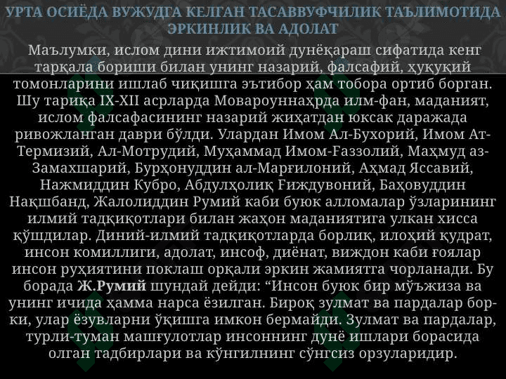 O’rta asrlarda fuqarolik jamiyati g’oyalarining rivojlanishi 8