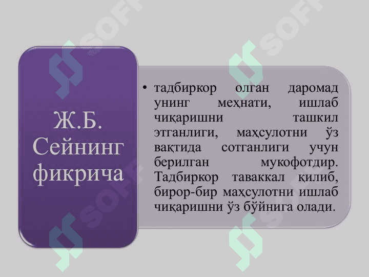 КИЧИК БИЗНЕС ВА ХУСУСИЙ ТАДБИРКОРЛИК slayd 5