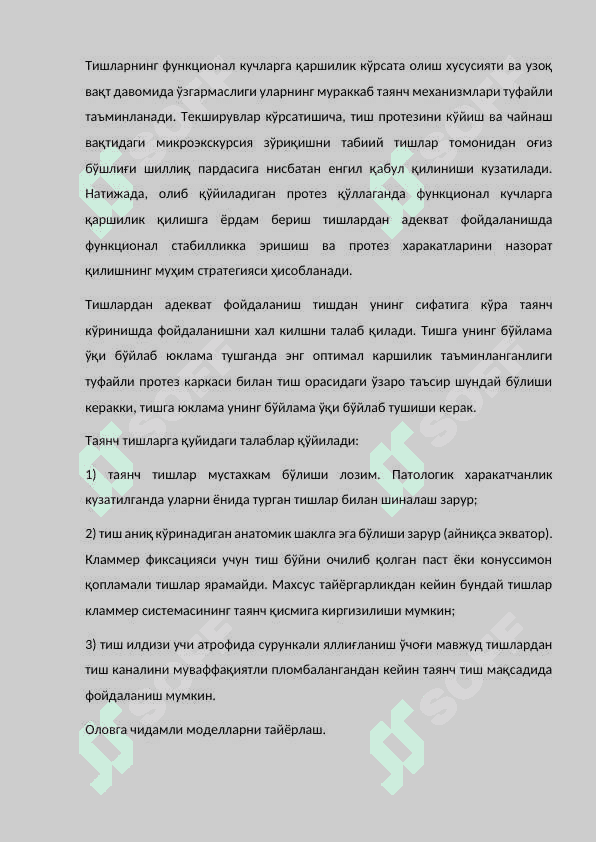 Byugel protezlarini tayyorlashning klinik va laborator bosqichlari. O'tga
    chidamli modellarni tayyorlash. Byugel protezining karkasini quyish. 
                     Parallelometriya va uning ishlash texnikasi. 3