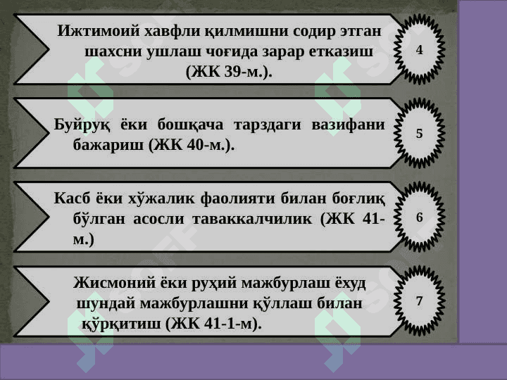 Qilmishning jinoiyligini istisno qiluvchi holatlar. Bir qancha jinoyat sodir qilish 3