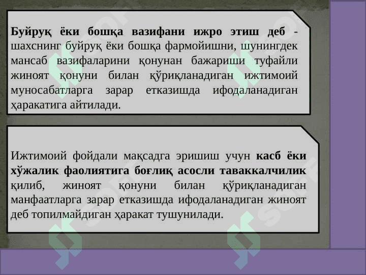 Qilmishning jinoiyligini istisno qiluvchi holatlar. Bir qancha jinoyat sodir qilish 5