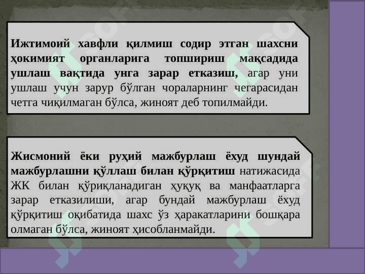 Qilmishning jinoiyligini istisno qiluvchi holatlar. Bir qancha jinoyat sodir qilish 6