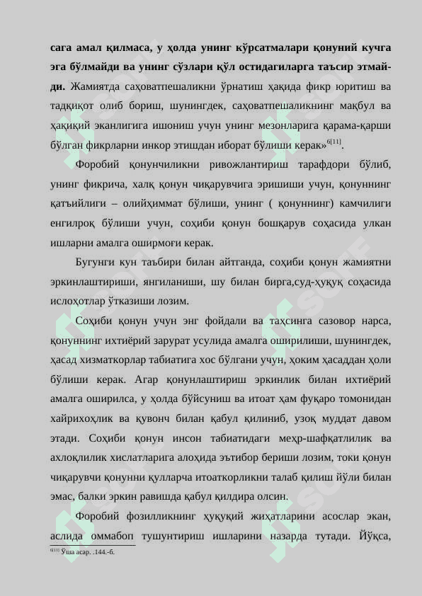 Forobiy siyosiy-xuquqiy ta’limotida qonun va qonunchilikni takomillashtirish konsepsiyasi 7