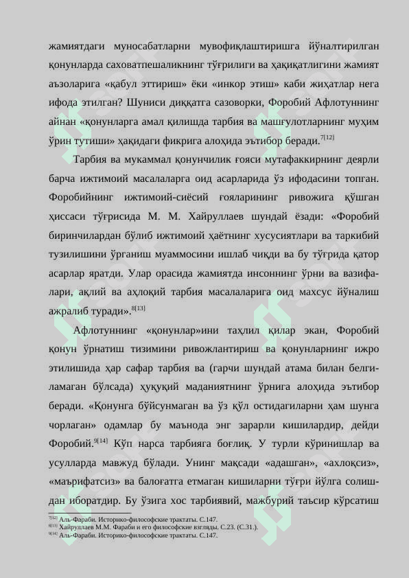 Forobiy siyosiy-xuquqiy ta’limotida qonun va qonunchilikni takomillashtirish konsepsiyasi 8