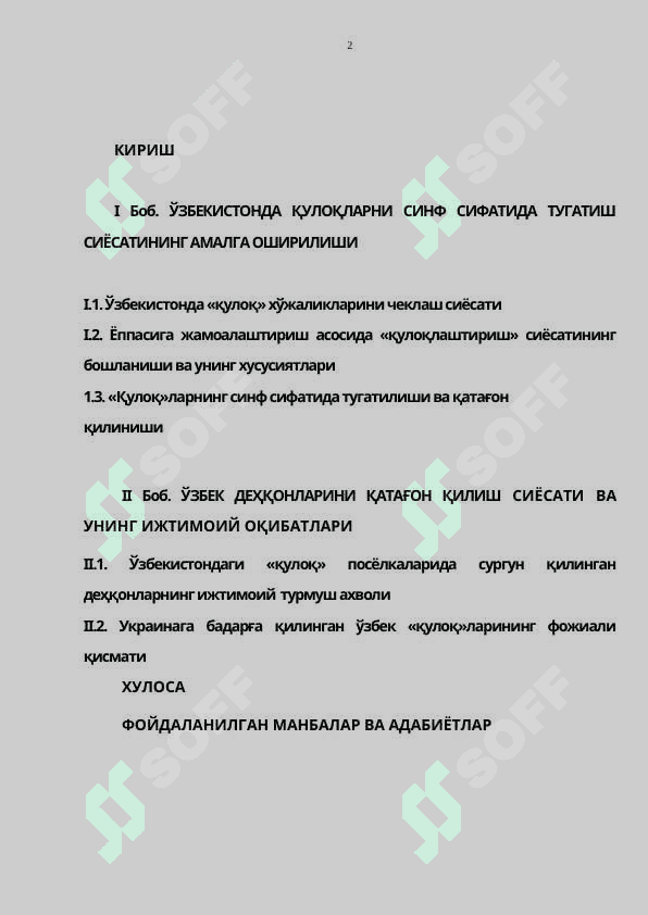 O‘ZBЕKISTONDA SOVЕTLARNING «QULOQ» QILISH SIYOSATI VA UNING FOJIALI OQIBATLARI. (1929-1945 yillar) 2